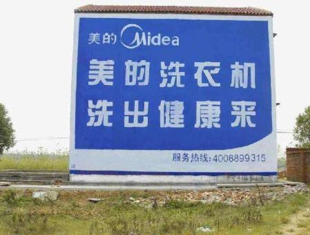 武定墙体广告——城乡最后一公里传播的广告利器