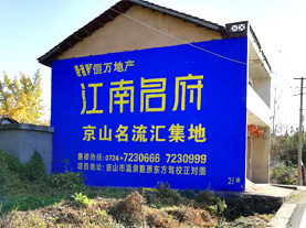 武定墙体广告的选址原则