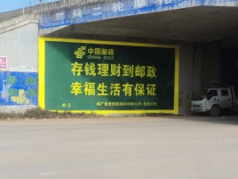 武定墙体广告的整合营销的新方式