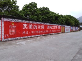 武定墙体广告公司专业与不专业简析
