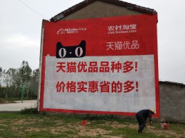 武定互联网广告横飞的当下，为什么最受欢迎的依然是户外墙体广告？