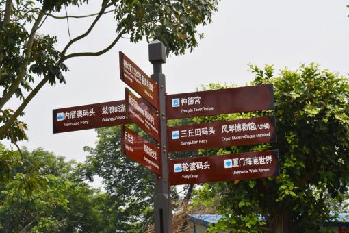 武定5A景区标识标牌系统规范性