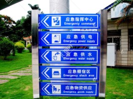 武定标识导向系统设计需要掌握的四大元素