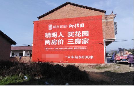 武定如何让湖北墙体广告展现好的效果？