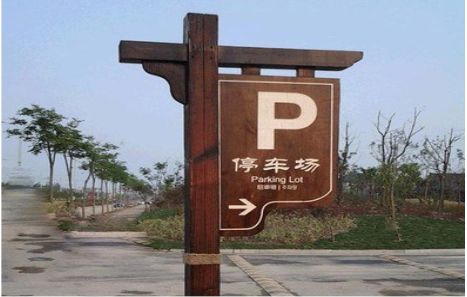 武定制作标识牌需要注意什么？