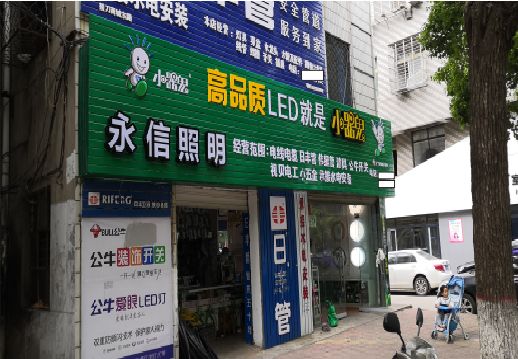 武定喷绘布门头招牌制作过程