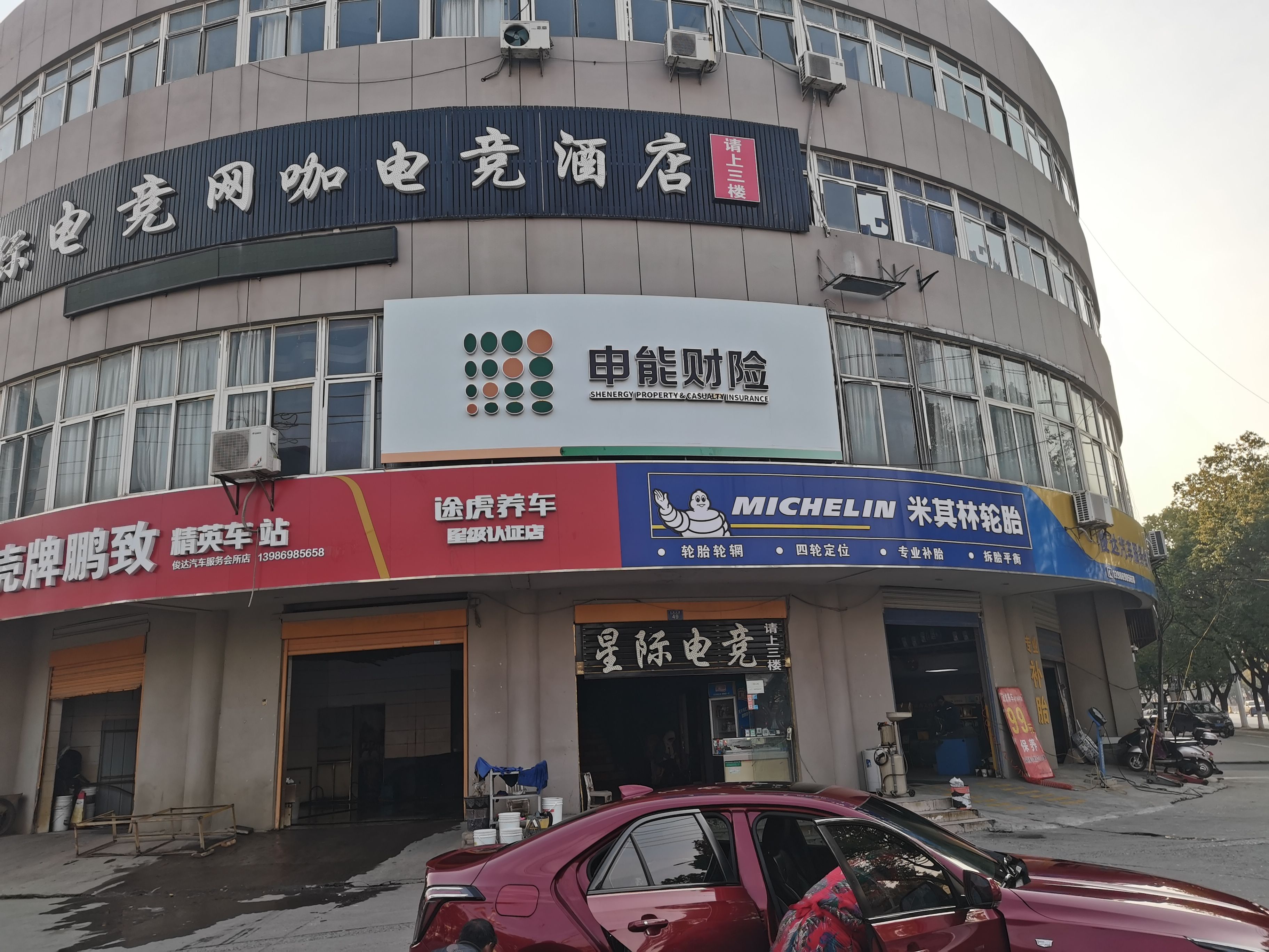 武定申能财险门头