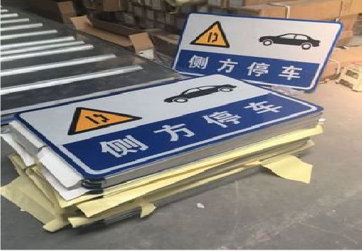 武定反光标识牌的制作流程