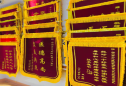 武定锦旗类型