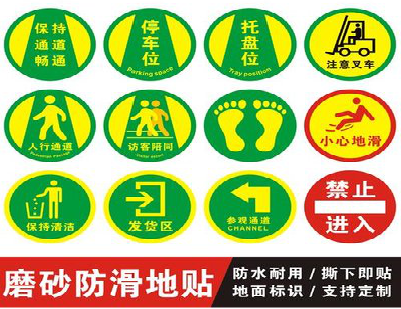 武定客户要做贴在地上的广告，是什么材料？