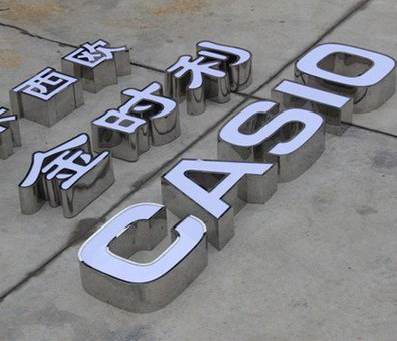 武定定制发光字需要多久？