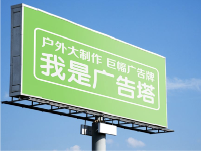 武定线下品牌宣传：户外广告的实际应用价值分析