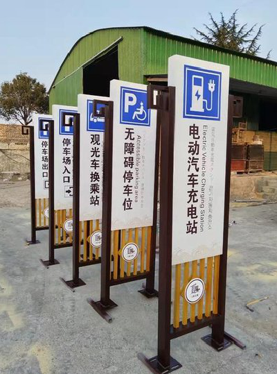 武定标识标牌常见的问题解析。