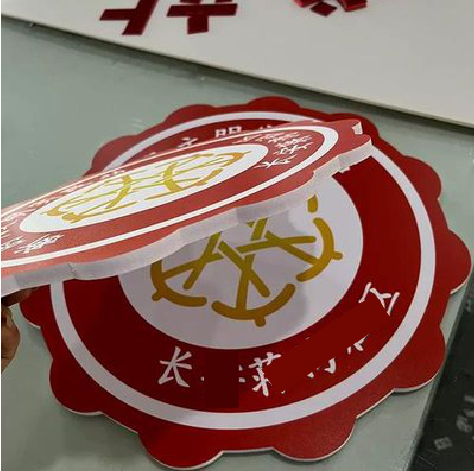 武定PVC加UV打印的过程梳理。